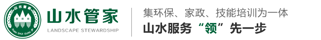 蕪湖山水管家、環(huán)保科技有限公司